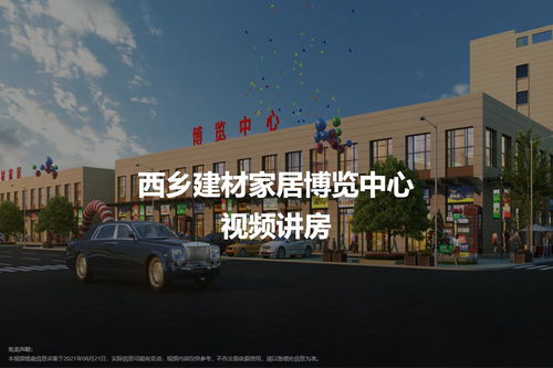 西乡建材家居博览中心 建筑建材的智慧集成与未来展望