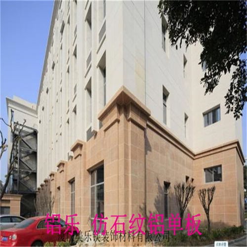 正宁外墙真石漆铝单板出厂价格解析 铝乐建材以品质与性价比赢得市场